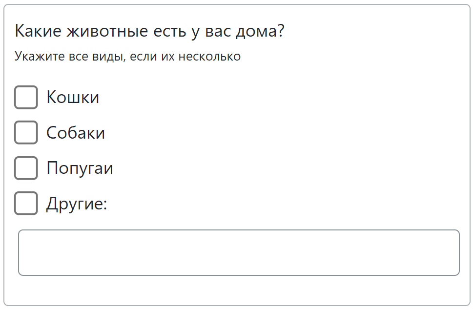 Короткий вопрос в анкете