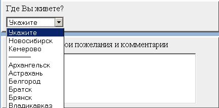 Короткий вопрос в анкете